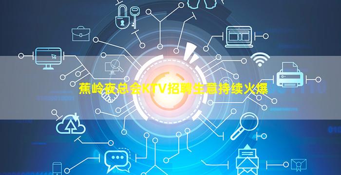 十堰夜场招聘